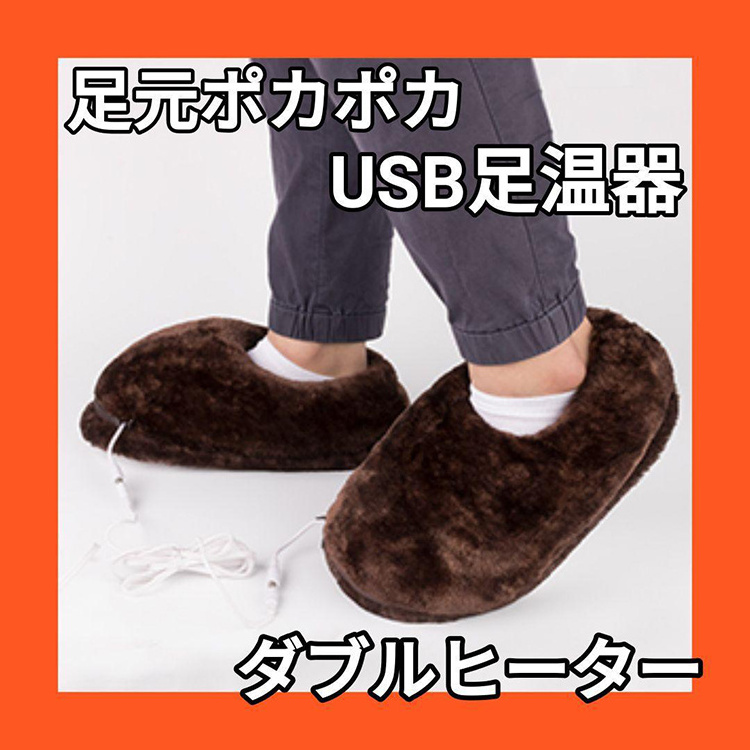 Winter Warm Footwear USB New Unisex Gift Rechargeable Wireless Heating Slippers Electric Heated Shoes