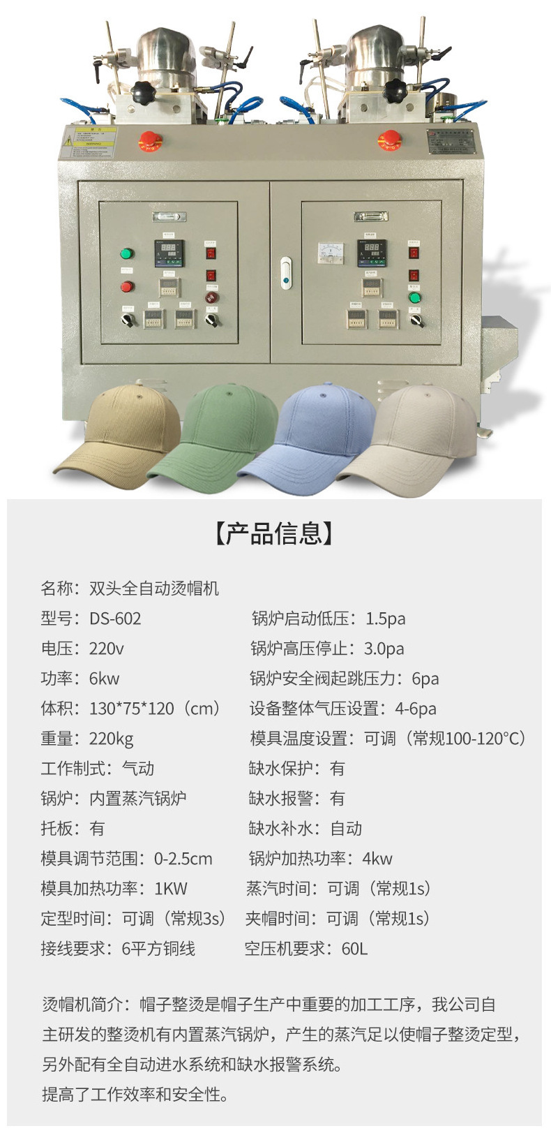 cap ironing machine single/double head mould automatic baseball cap making machine headwear facilities cap ironing machine