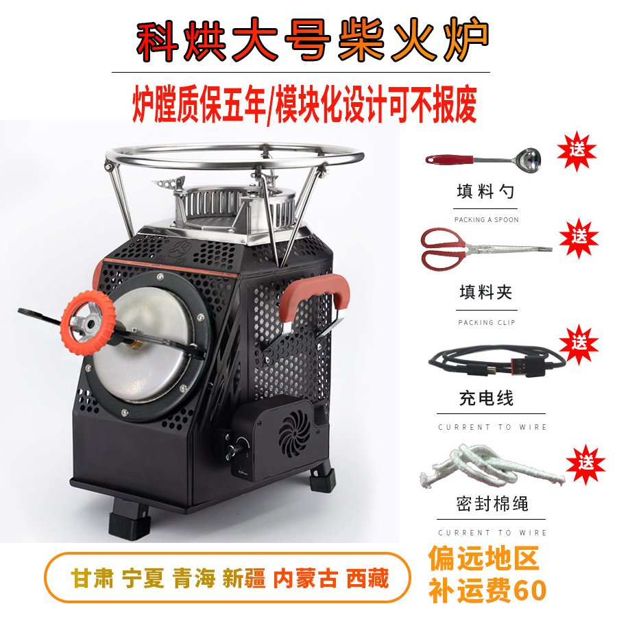 Firewood stove villa courtyard fire smokeless energy-saving gasification outdoor multi-functional camping portable wood stove