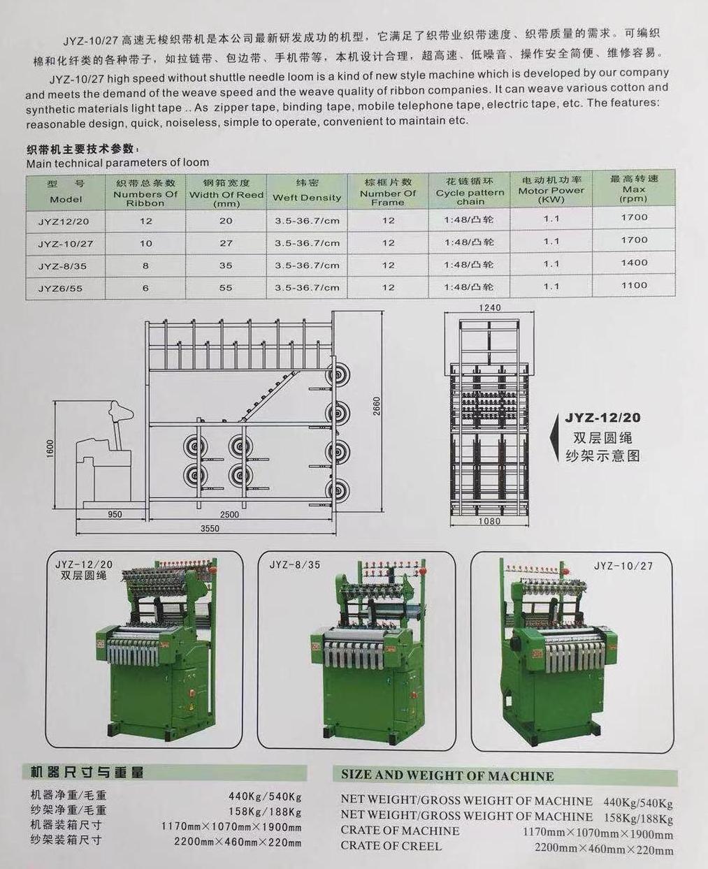 Factory supply Loom Machine ribbon/woven label/curtain tape making weaving machine