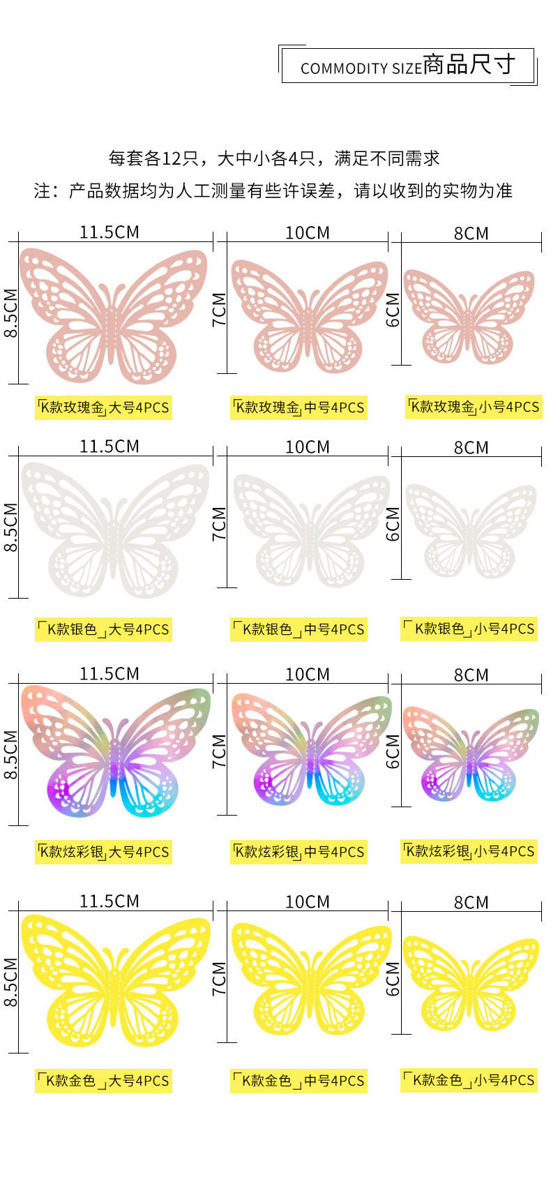 12pcs/Set Creative 3d Hollow Butterfly Wall Decals Paper Butterfly Sticker Wedding Festival Party Decorative Wall Stickers