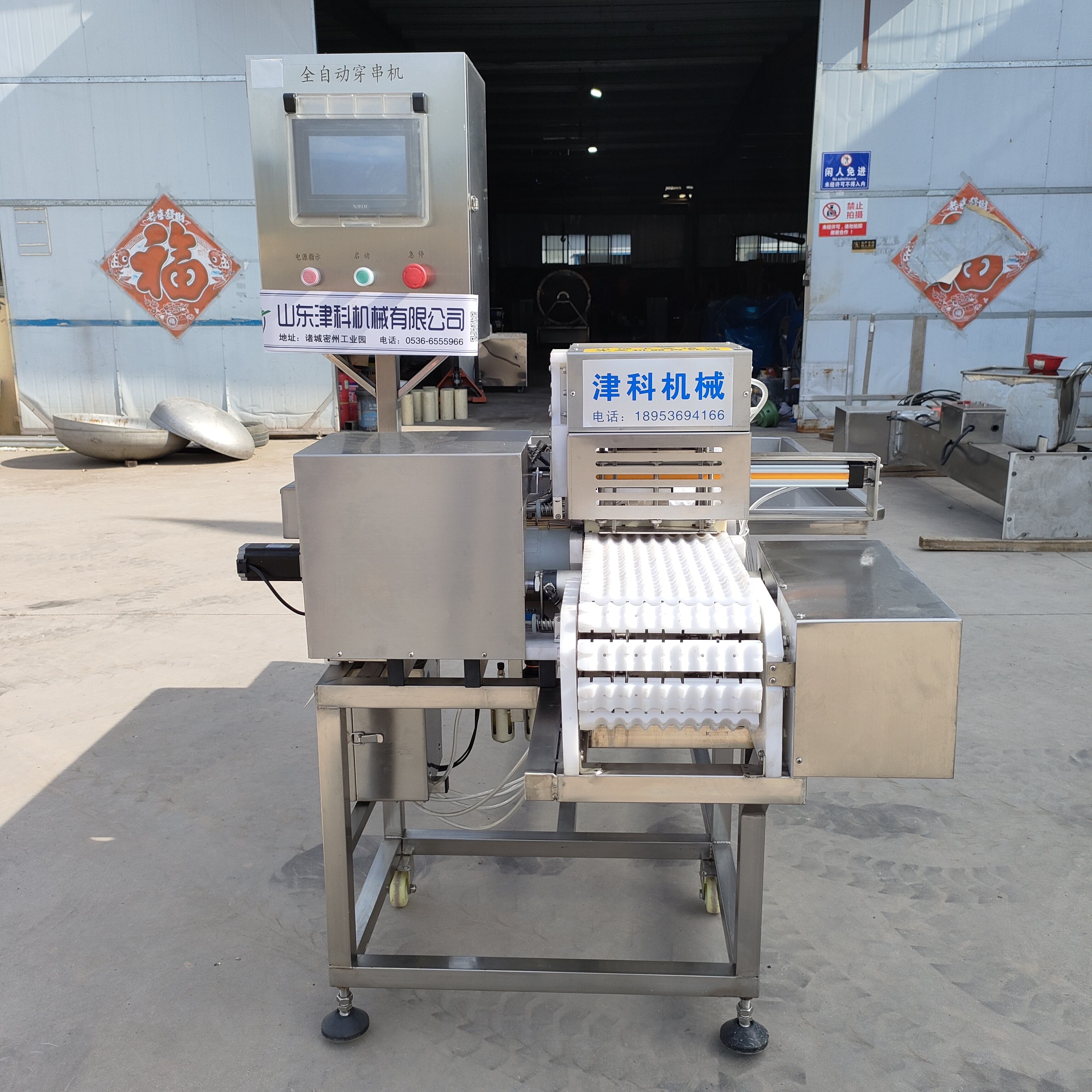 Doner Kebab Skewer Machine Automatic Kebab Skewer Making Box Kabab Maker Machine Sausage Tying Machine 304 Stainless Steel 1 Set