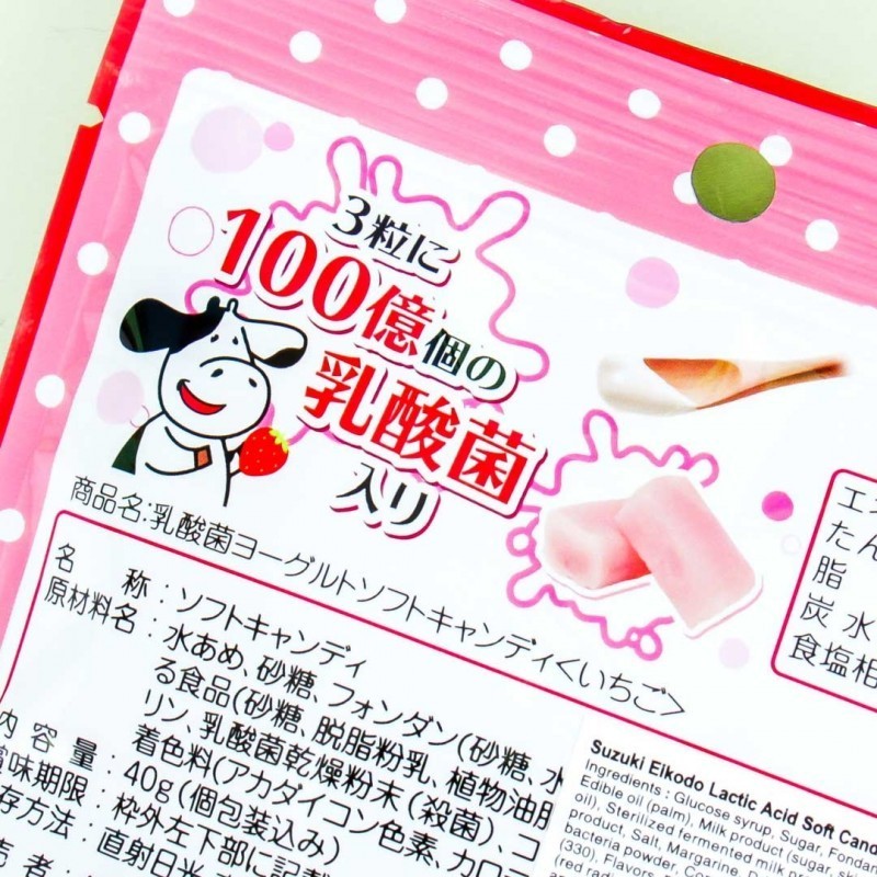 Wholesale Japanese sweets and strawberry yogurt soft candy in bulk