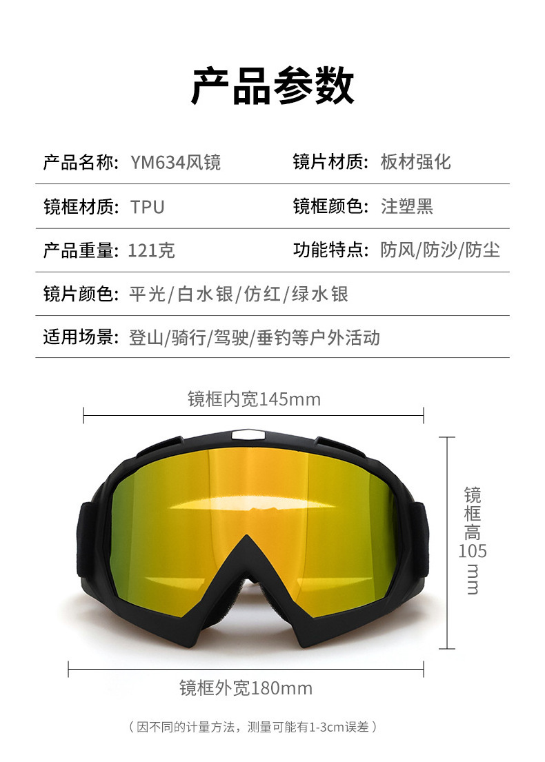 Oem Custom Logo Factory Motorcycle Goggles Off-Road Helmet Goggles Windproof Glasses Goggles Lenses