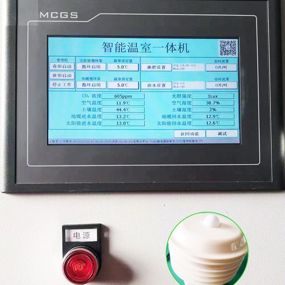 Integrated intelligent  application system of plant  irrigation and fertilization  in agricultural greenhouse