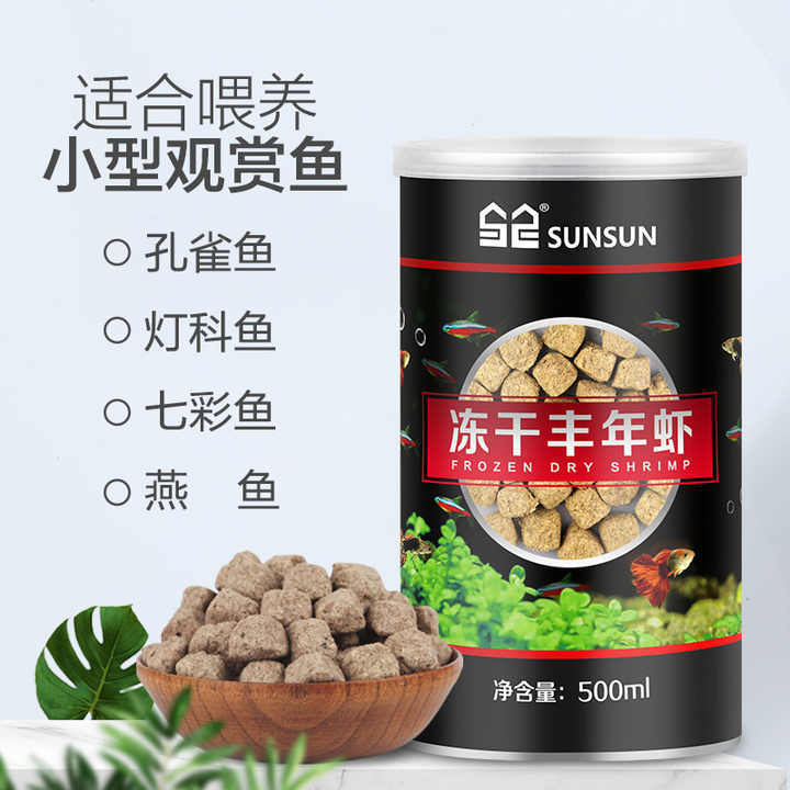 Sunsun SL-10 SL-11 freeze-dried shrimp eggs of bumper year Small fish Peacock tropical fish feed Fish feed Parrot