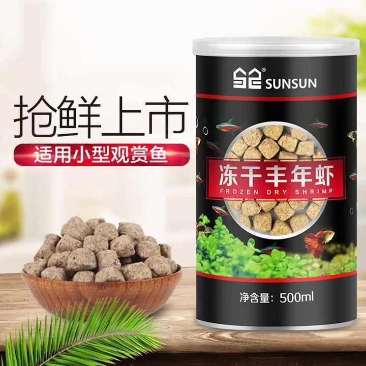 Sunsun SL-10 SL-11 freeze-dried shrimp eggs of bumper year Small fish Peacock tropical fish feed Fish feed Parrot