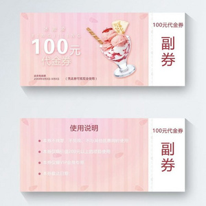 Cheap custom paper card discount coupon ticket voucher print for business