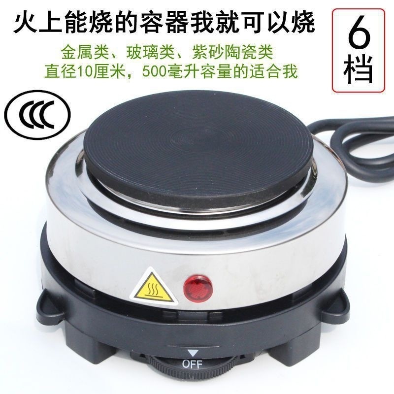 Portable electric mini heating plate multifunctional adjustable temperature heating furnace for coffee making110V