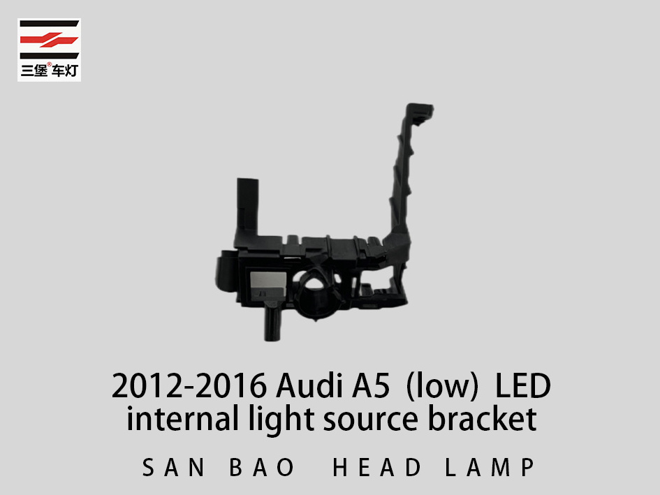 Sanbao Auto Parts For 2012-2016 Audi A5 (low) Headlight Parts LED Internal Light Source Bracket