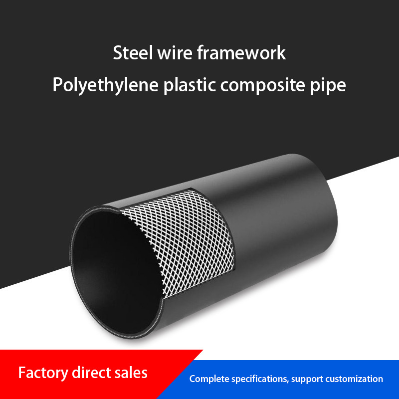 Factory Low Price PE Composite Pipe With Steel Wire Mesh Frame