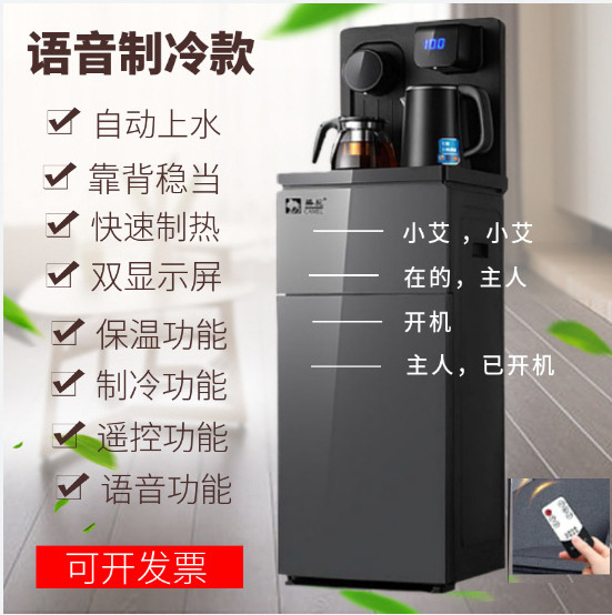 Hot Sale Tea Bar Machine Dispenser Multi-Function Intelligent Hot And Cold Automatic Water Dispenser