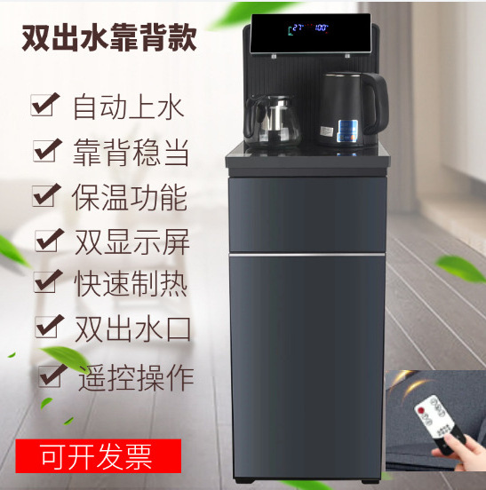 Hot Sale Tea Bar Machine Dispenser Multi-Function Intelligent Hot And Cold Automatic Water Dispenser