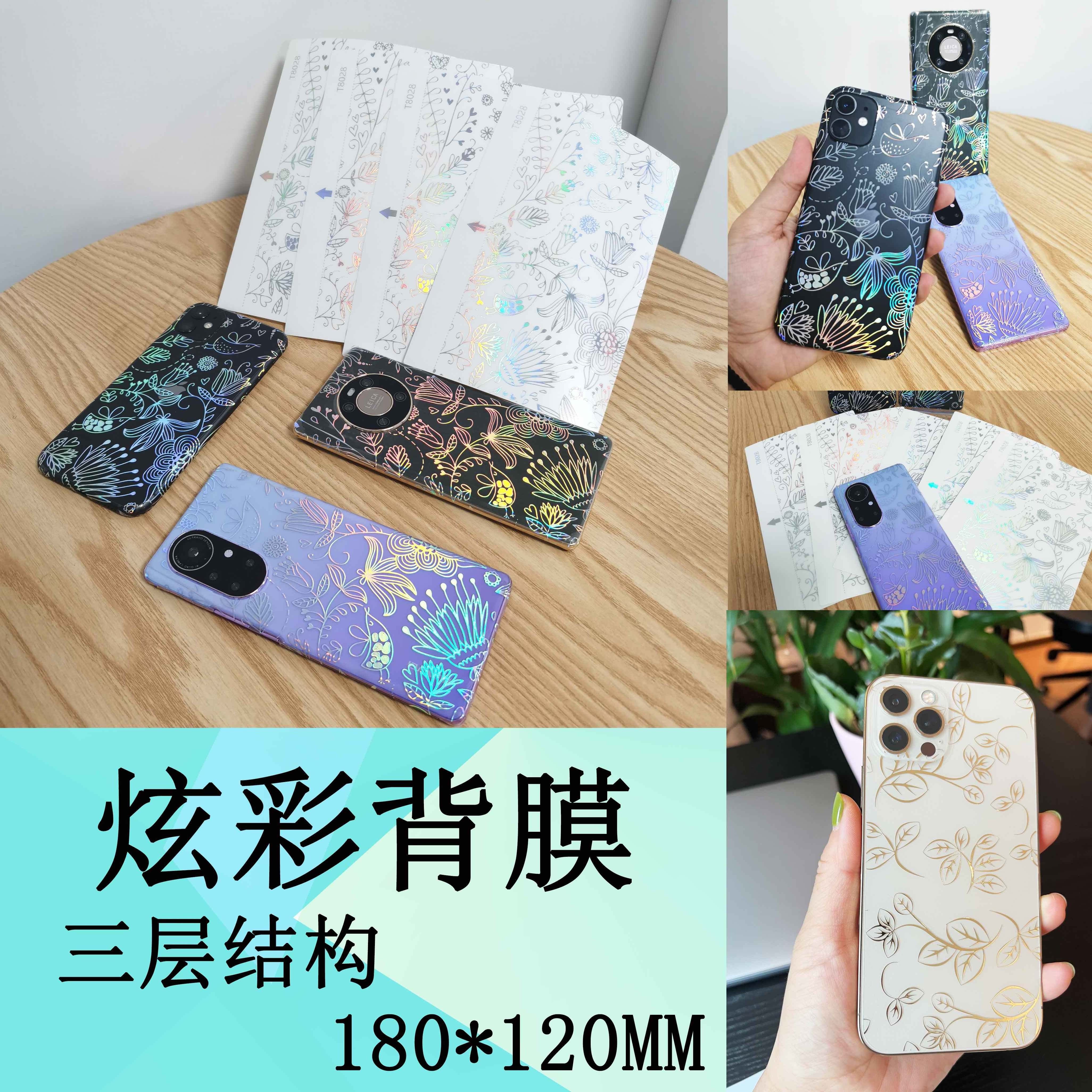 3D Customized Cellphone transparent colorful   Back Sticker 120*180mm Film Cutting Machine Compatible for Mobile Back Skin