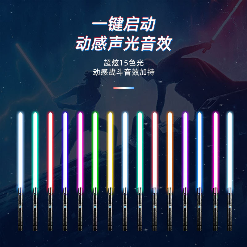 Zhiqu Toys Wars Lightsaber Combat Dueling 15 Color Durable Light Saber Pixel Toy Combat Metal Hilt Retractable Star Swing Light