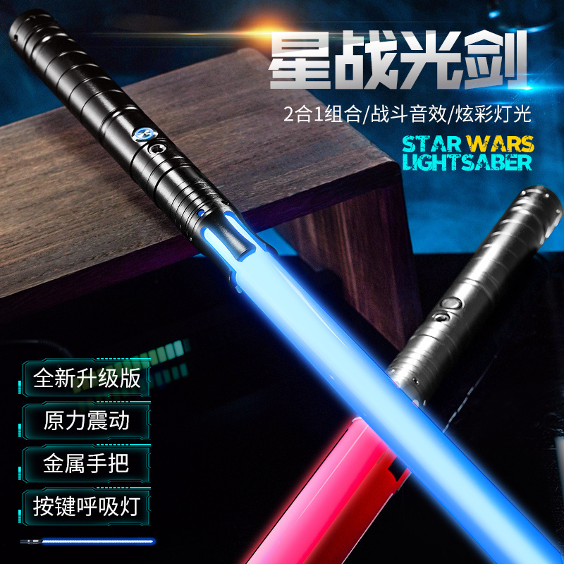 Zhiqu Toys Teenager's metal toys gift RGB Force lightsaber color changing with light sound blaster flash on clash light saber