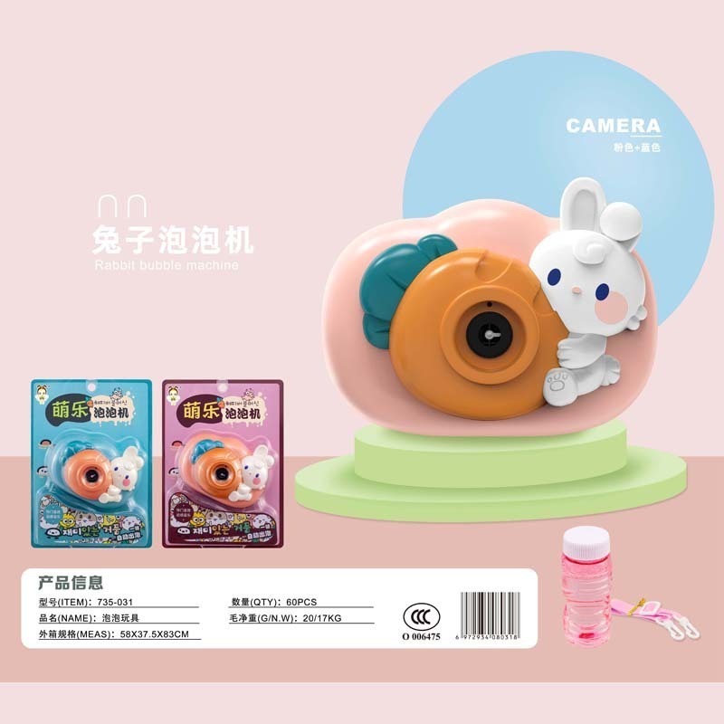 Zhiqu Toys Douyin the same MOE cow donut handbag bubble camera electric toys wholesale windmill stick Bubble Toys