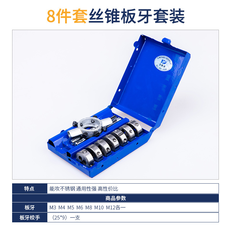 Industrial cnc machine taps and dies set threading cutting tools set 31pcs/44pcs/21pcs/33pcs