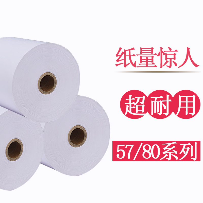 Factory Wholesale thermal printing receipt paper 57mm Thermal Paper Making Machine 48-80gsm atm thermal paper rolls