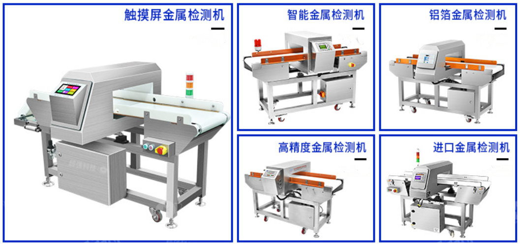 Industrial Food Processing Frozen Meat Product Food Metal Detector