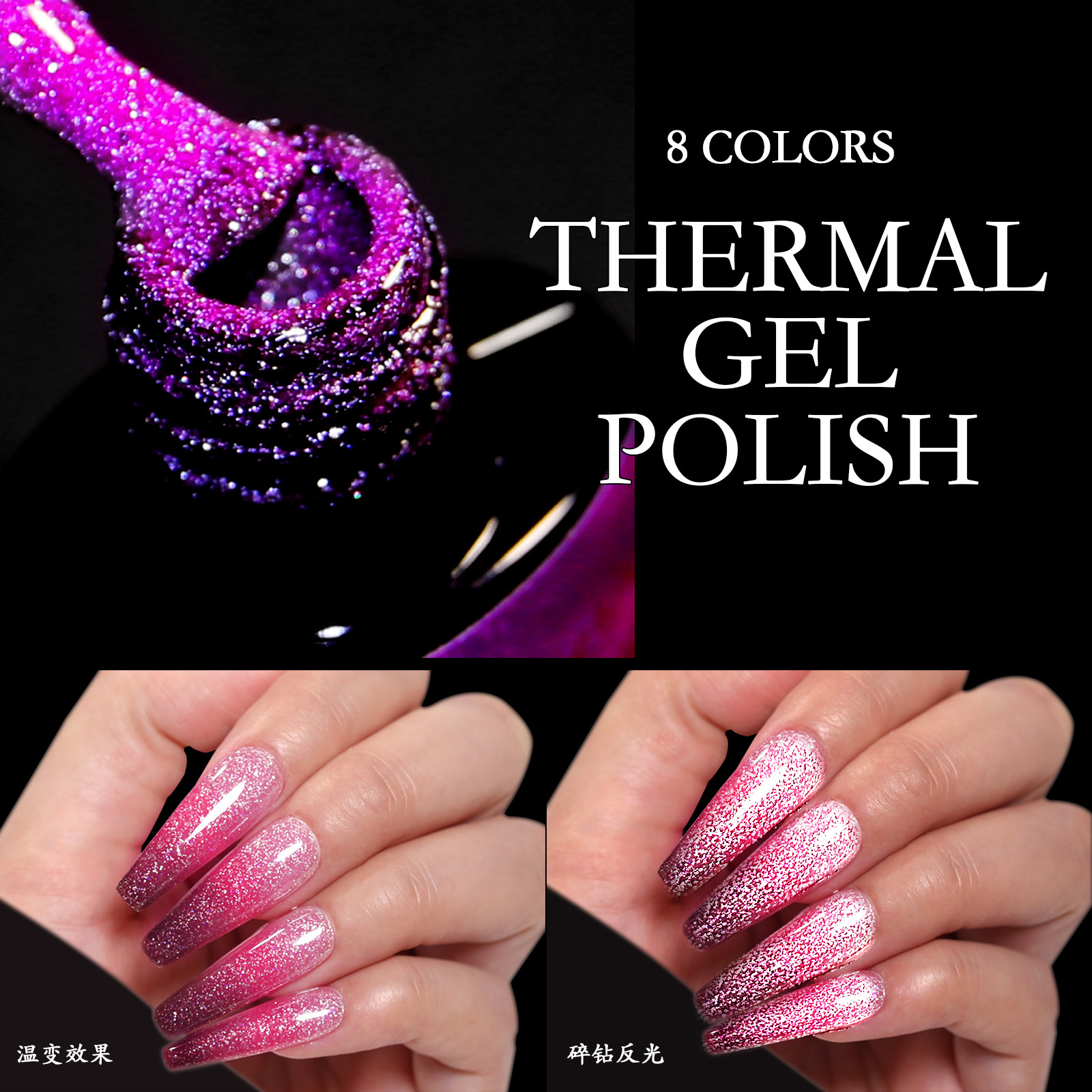 8ml Private Label Mood Change Aurora Broken Drill Nail Polish Gel Nail Art Opal Broken Drill Temperature Change Soak Off Uv Gel