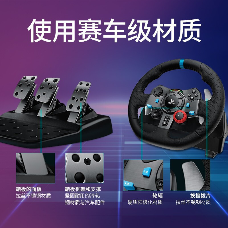 control gamepad  Logitech G29 Racing Wheel Set Driving Force Steering Wheel Equipment video games