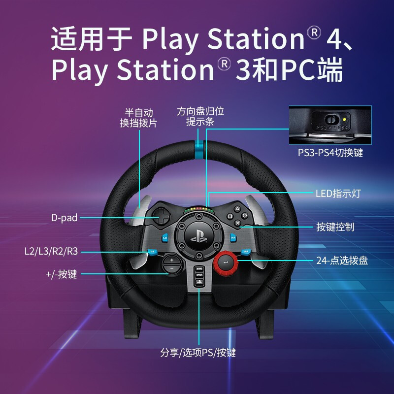 control gamepad  Logitech G29 Racing Wheel Set Driving Force Steering Wheel Equipment video games