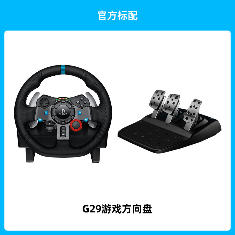 control gamepad  Logitech G29 Racing Wheel Set Driving Force Steering Wheel Equipment video games