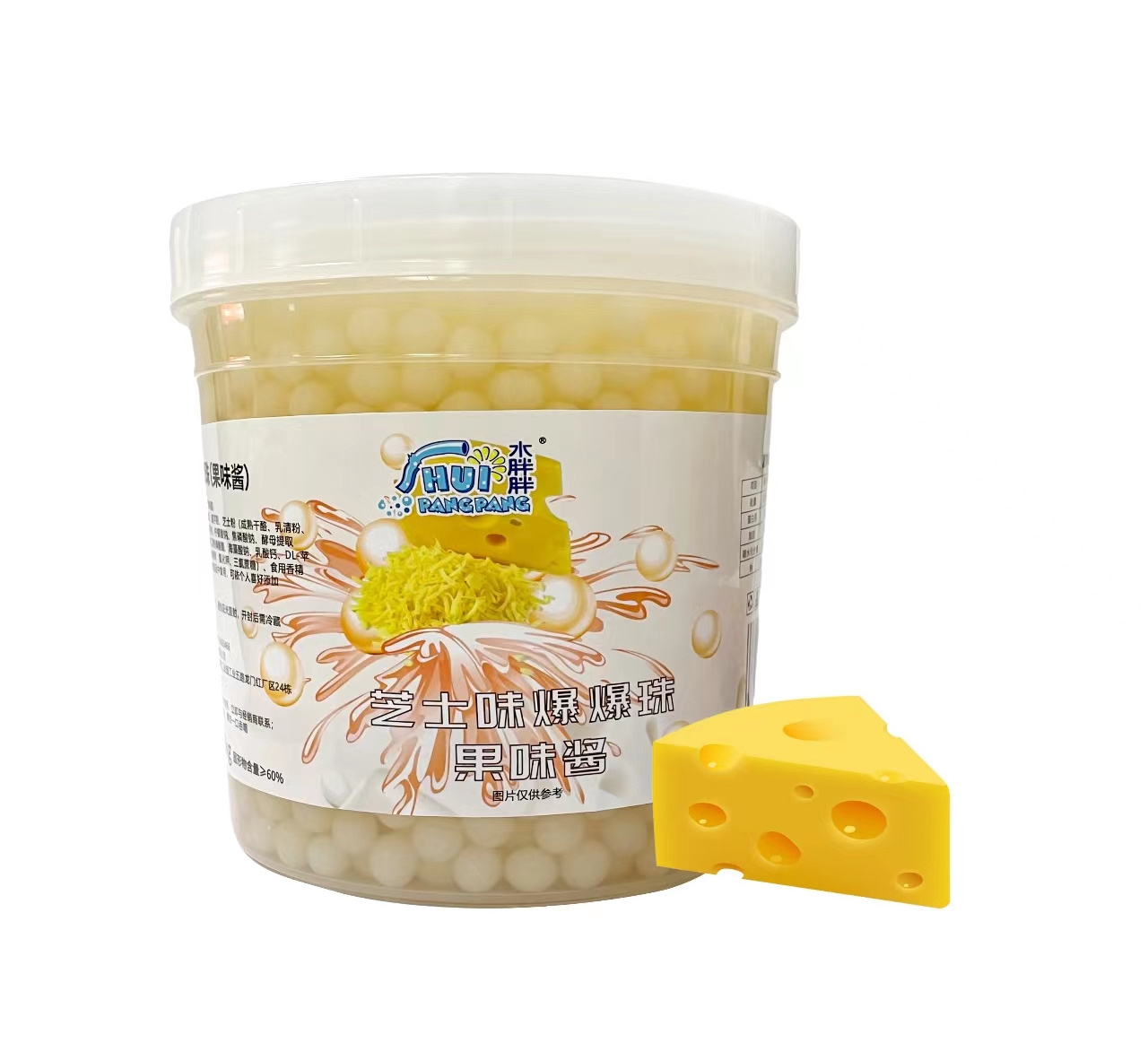 Popular milk tea supplies 1.3KG Cheese flavored popping boba for bubble tea