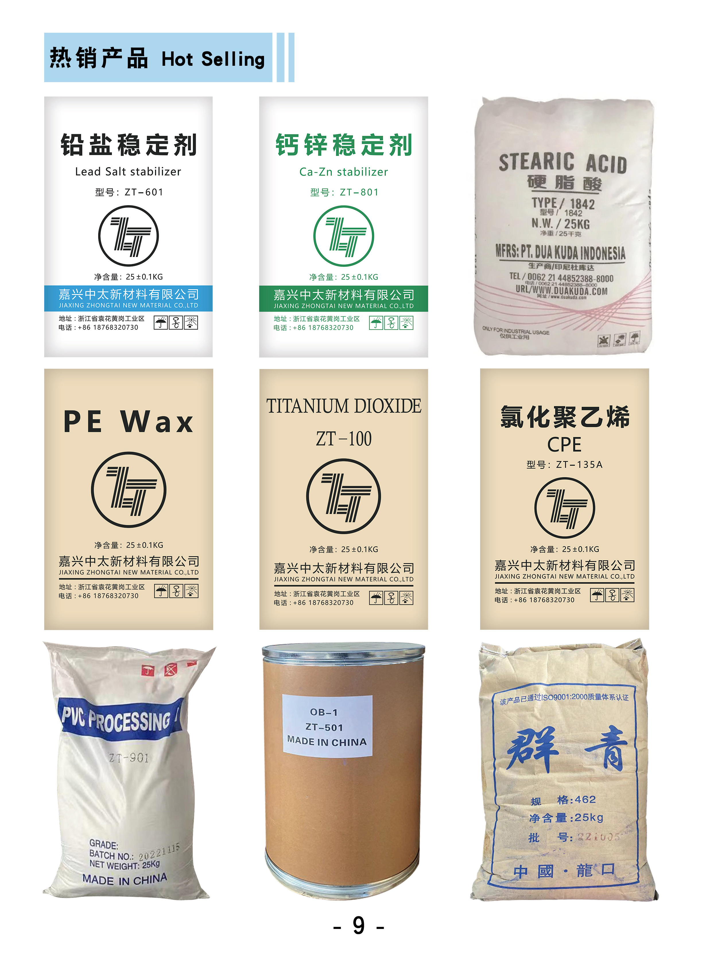 High Effective PVC Processing aid Optical Brightener / PVC additives agent Optical Brightener OB-1 For Plastic