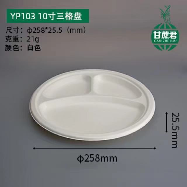 Manufacturer 10 Inch 3 Compartment Disposable Plates  Biodegradable Sugarcane Bagasse Paper Plate