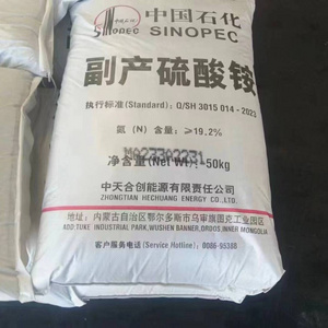 powder Ammonium Sulphate Nitrogen 20.5% Sulphur 24% sinopec brand