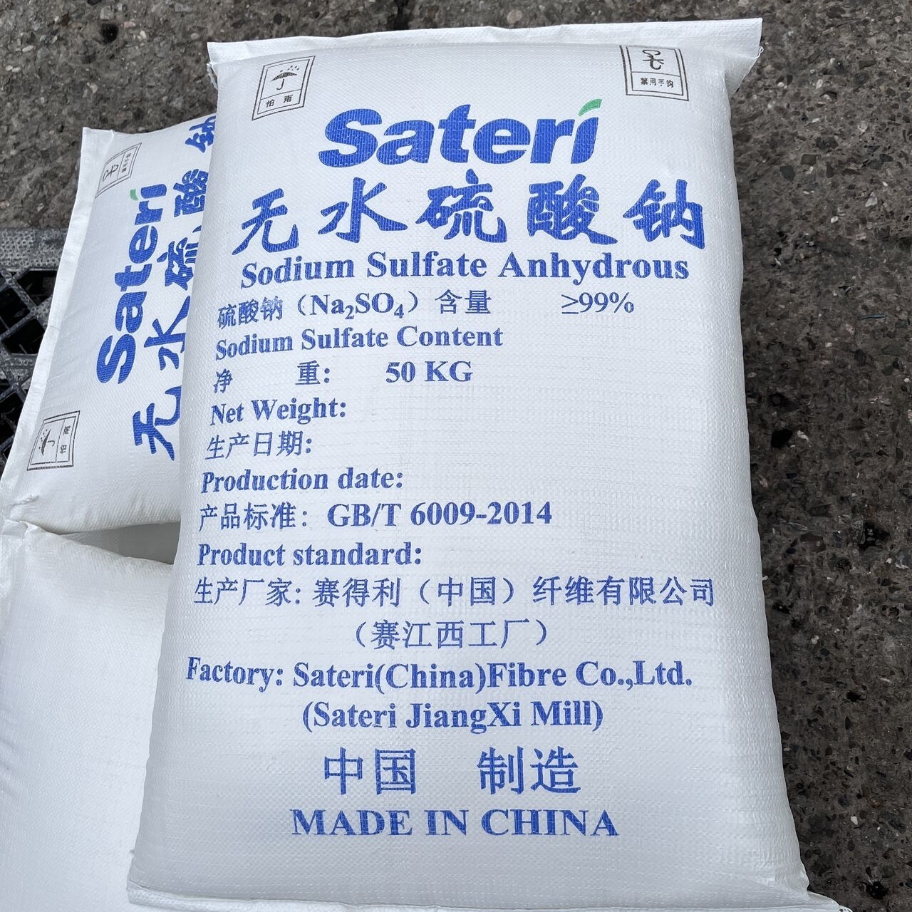 Industrial grade Sodium Sulphate anhydrous NA2SO4