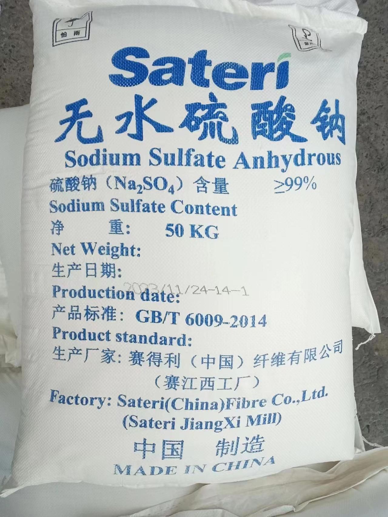 China 50kg bag sodium sulphate anhydrous price