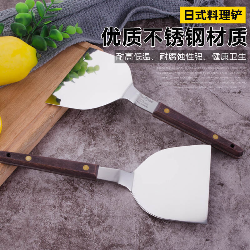 Japanese Stainless Steel Cooking Barbecue Steak Shovel with Wooden Handle Food Spatula&Scraper Kitchenware Fried Shovel