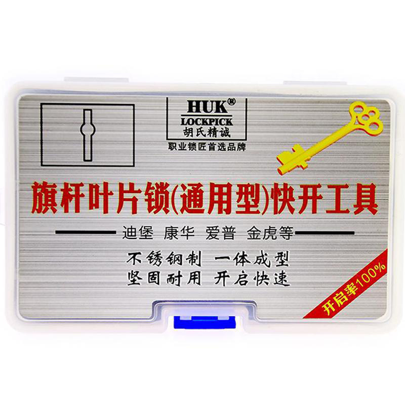 HUK Stainless Flagpole Blade Lock Fast Opening Universal Commonly Picking Locksmith Tools Lock Pick