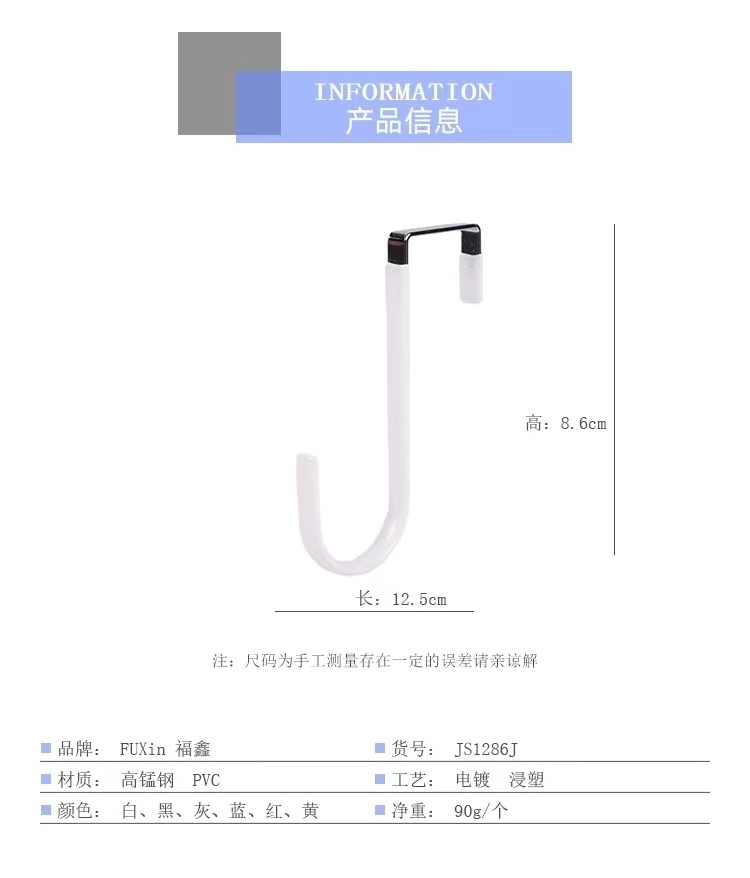 Single Cloth bag Hanger Hook over the door  Hooks with vinyl coating  for Hanging Towels bags carbon Stainless steel Hook Hanger