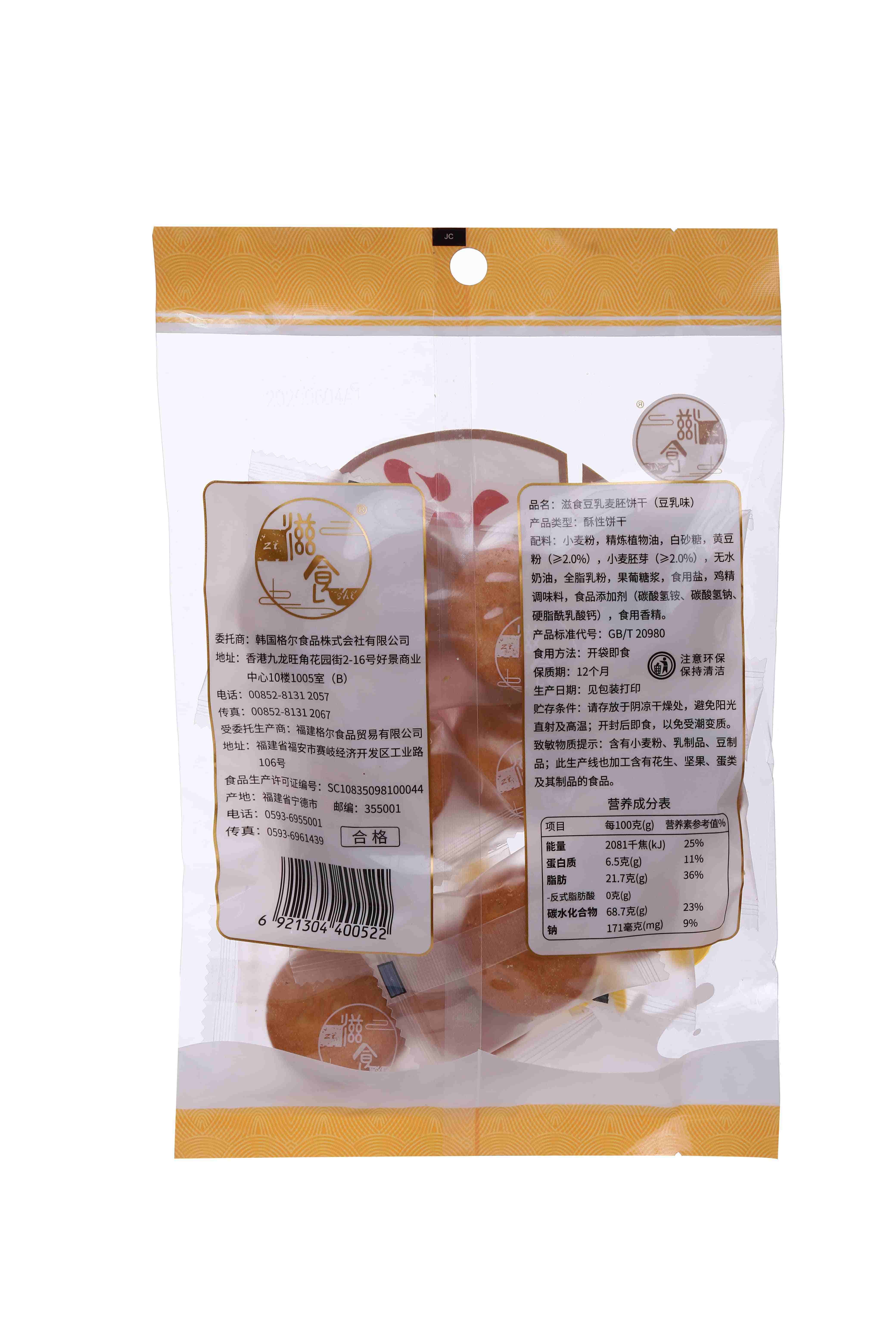 Emergency Food Supplies nutritious waffer paper bag pretzel and salty compressed customized cookie