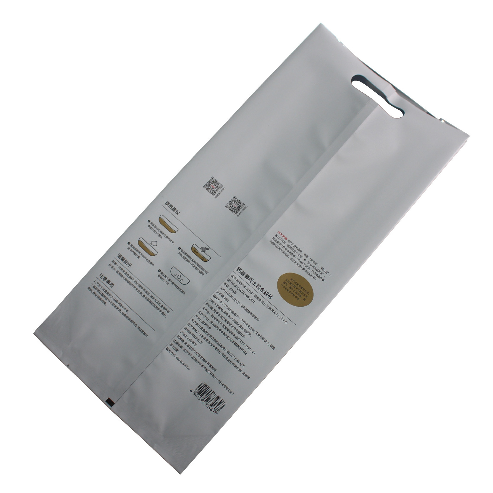 Korea Cat Litter 2.8kg Empty bag Customized Dry Sand Packing Laminated Pet Mylar Packaging Bags