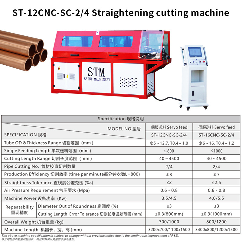 STM ST-12CNC-SC-2/4 Copper And Aluminum Pipe Cutting Machine Tube Straightening Cutting Machine