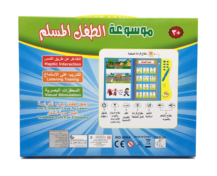 Electric Smart Early Education Learning Machine Teaching Arabic  LCD Interactive Talking Pen Intelligent e-book Muslim Toys