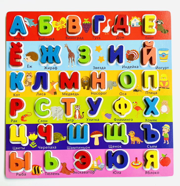 Match Board Preschool Learning Toys Kids Russian Alphabet Puzzle Montessori Educational Wooden Toys