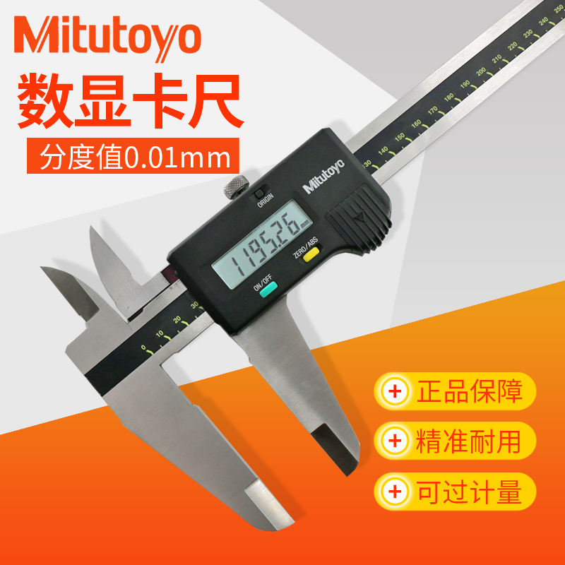 Japan made Mitutoyo digital vernier caliper 500-196-30/0-150 0-150mm  500-506-10 (0-600mm*0.01mm)