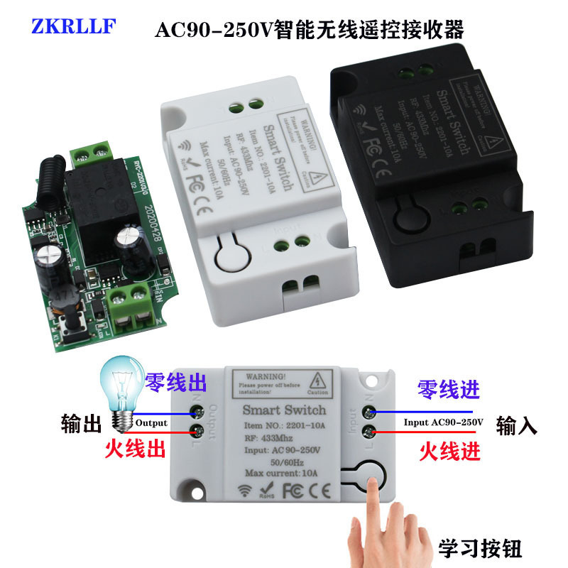 433 RF wireless receiver remote control switch smart home modification remote control free  Wiring switch