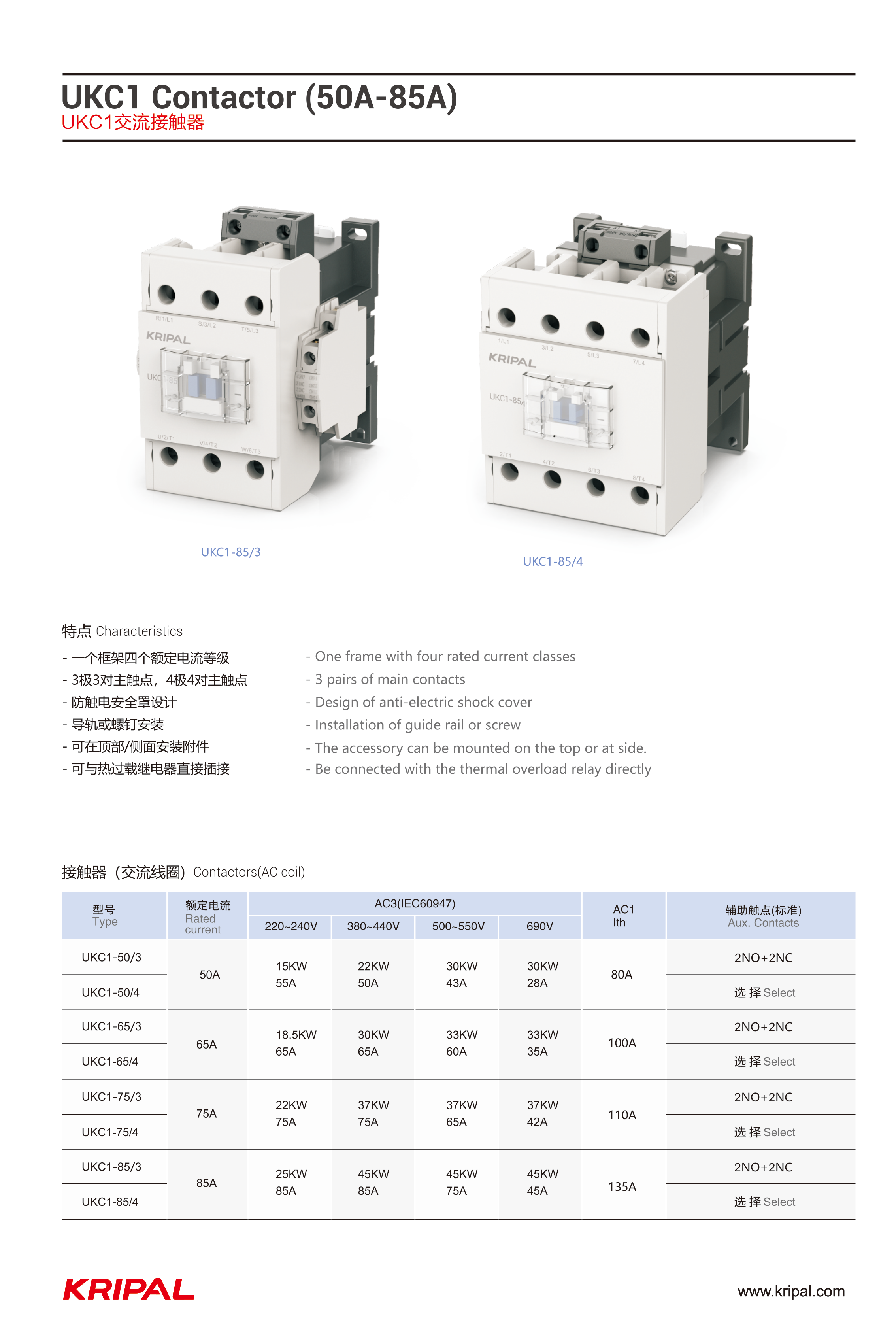 Factory KRIPAL 4P 75A Original Din Rail Mounted AC Contactor 24V 220V 380V Coil Telemechanic Contactor 3 phase Magnetic starter