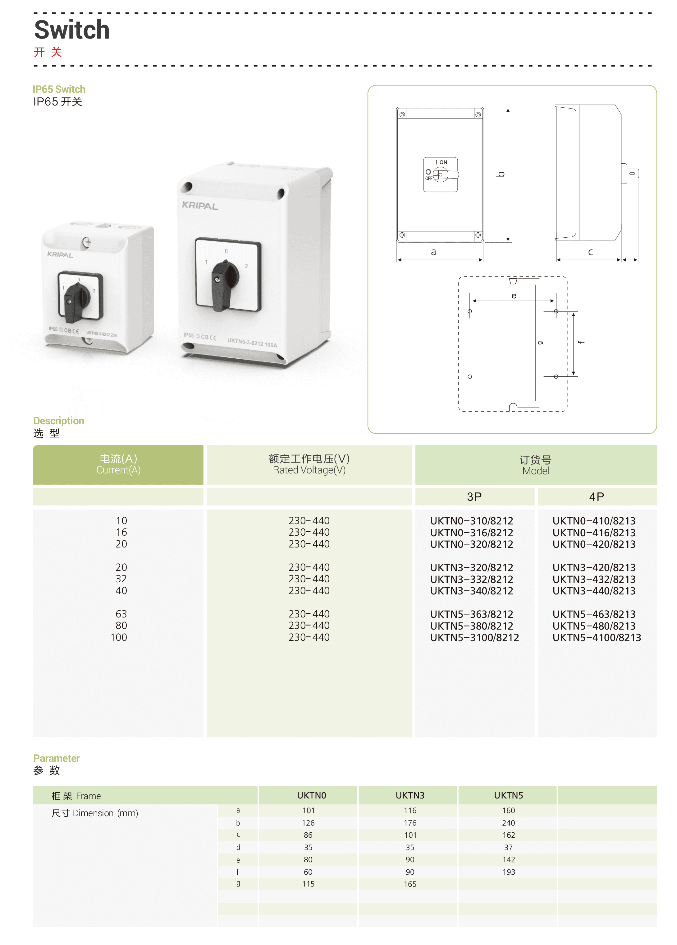 Motor control Kripal 63A 80A 100A cam switch ac disconnecting switch 3P gear selector switch 3 position for 230v 440v switchgear