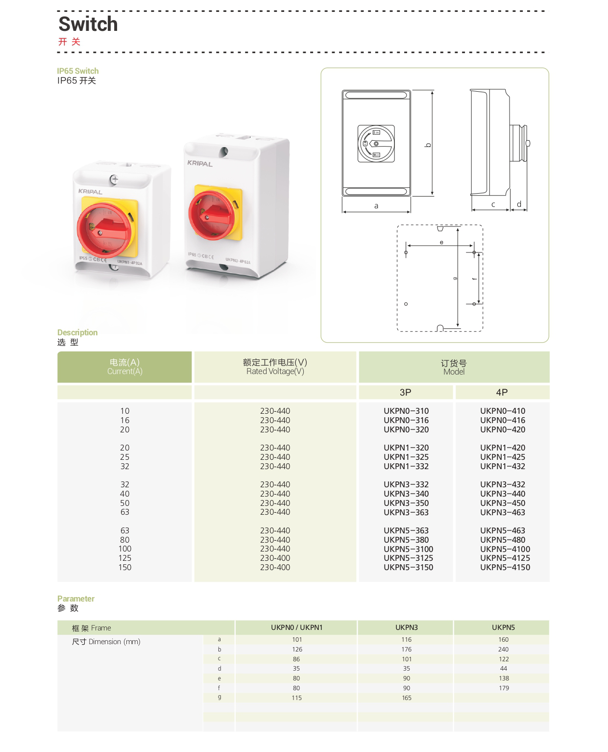 ON OFF KRIPAL Single Phase 80A Load isolation switch AC changeover switch 3P 4P Manual disconnector switch for  Short Circuit