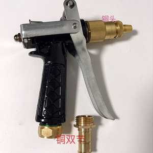 High-pressure metal water gun cleaning cooling watering gun