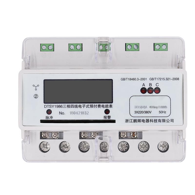 3 PHASE four wire card prepaid guide rail watt hour meter 30(100)A 66000W