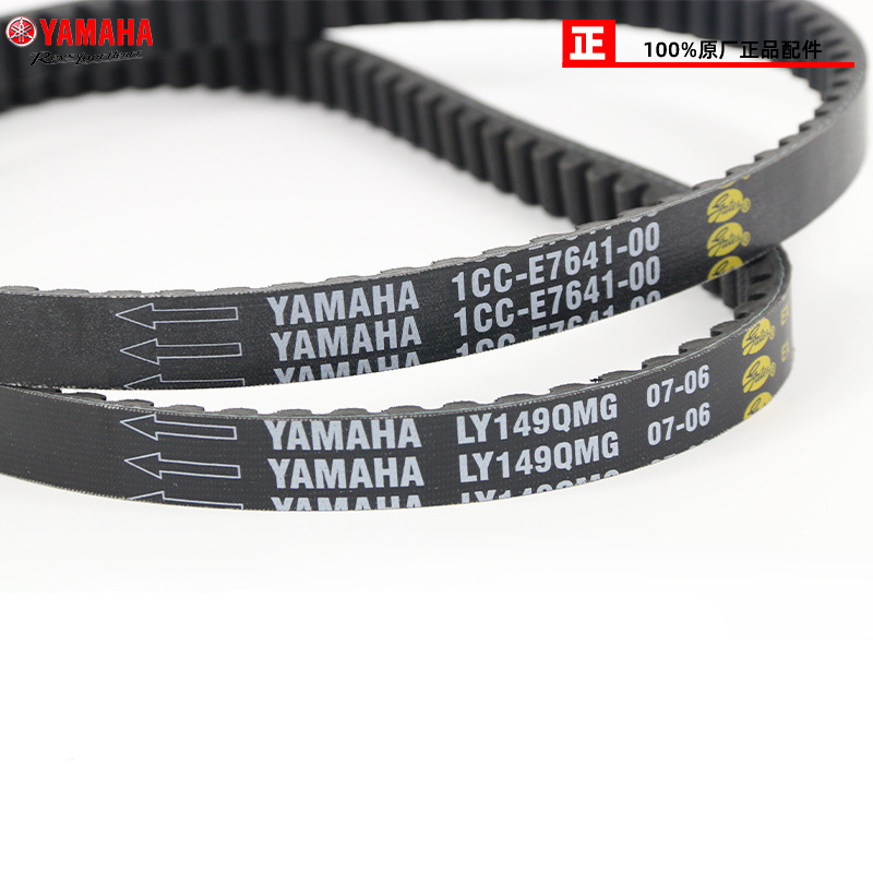 Conveyor Belt CVT Drive Belt Scooter for YAMAHA 100cc ZY100T SRZ100 JOG RSZ LY100 SRZ LY149QMG Engines 5WB-E7641-00